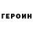 МЕТАДОН белоснежный Daniil Ros