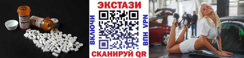 Ecstasy 280мг  маркетплейс телеграм  Киселёвск 